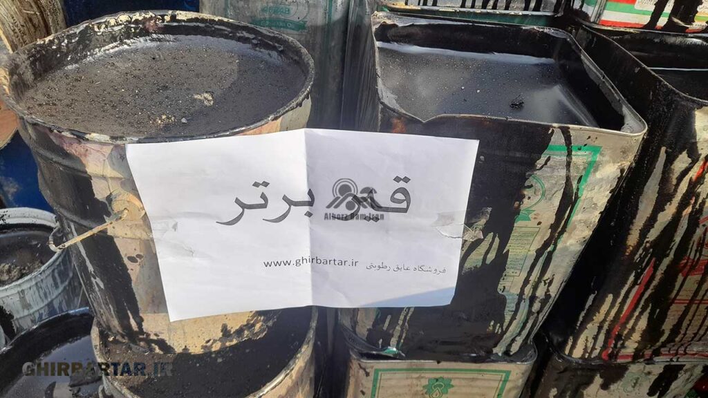 قیمت قیر حلبی در شیراز