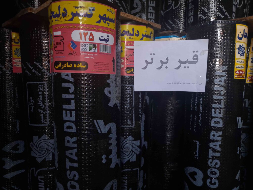  مزیت ایزوگام