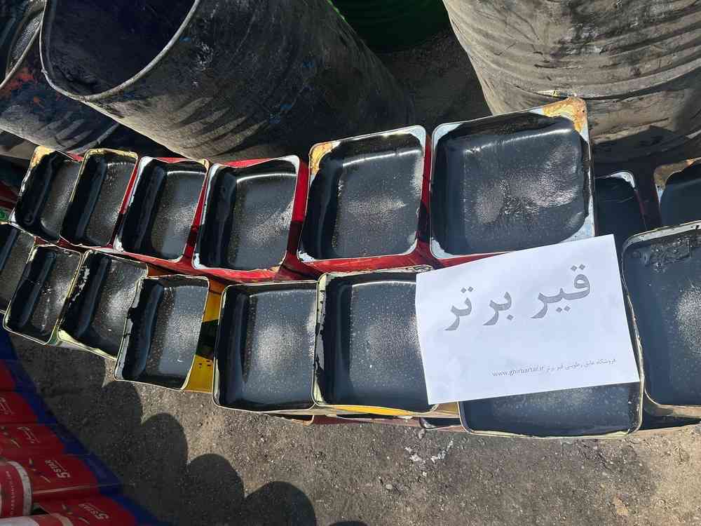 فروش قیر در ساوه