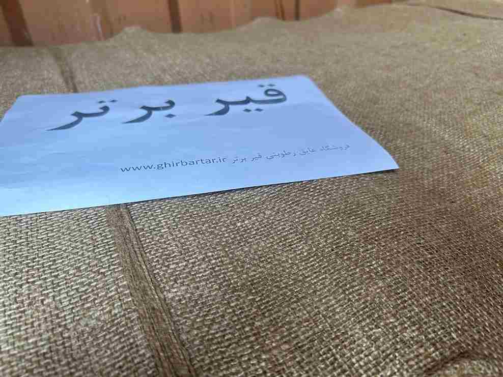 فروش گونی برای قیرگونی در قم