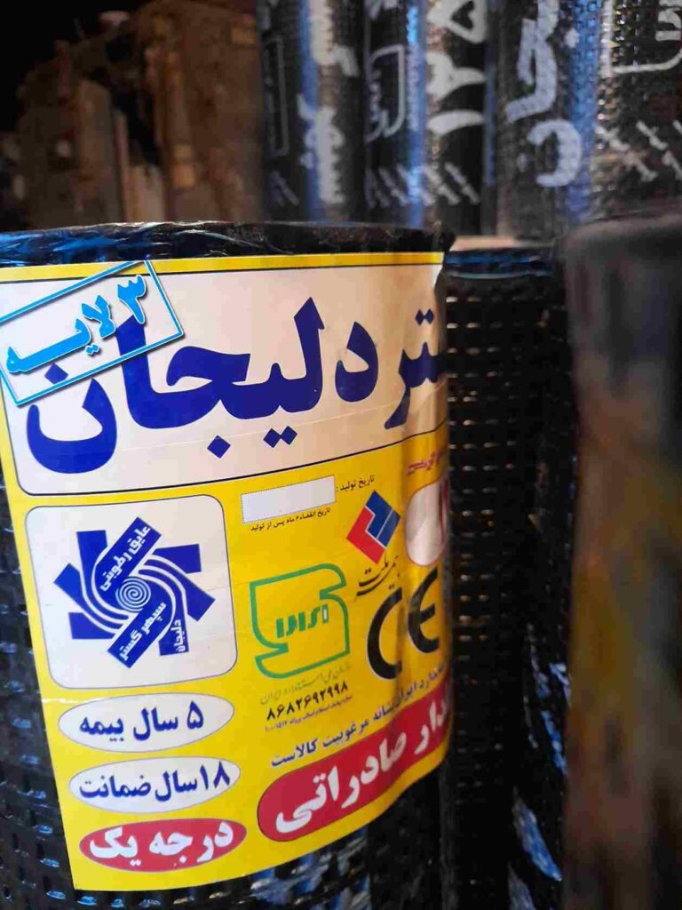 وزن و ضخامت در کیفیت ایزوگام