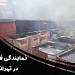نمایندگی فروش قیر در تهرانپارس | راهنمای کامل خرید قیر با بهترین کیفیت و قیمت