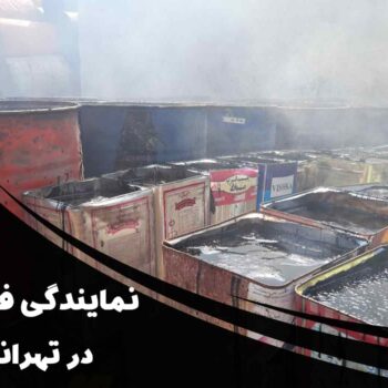 نمایندگی فروش قیر در تهرانپارس | راهنمای کامل خرید قیر با بهترین کیفیت و قیمت