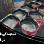 نمایندگی فروش قیر در قم | خرید مستقیم قیر با قیمت کارخانه از قیر برتر