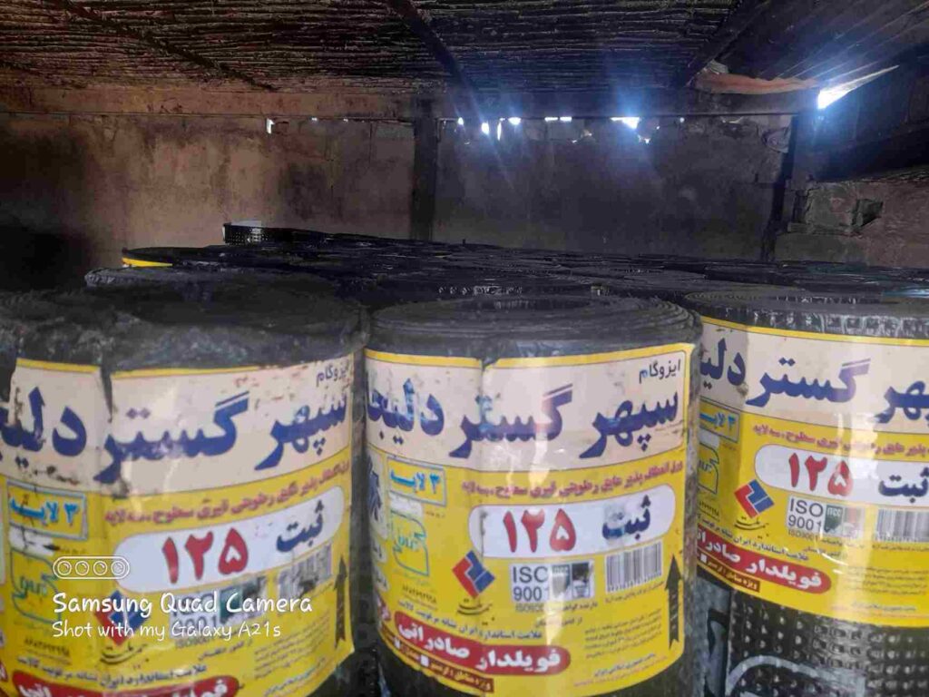 نمایندگی ایزوگام در نوشهر