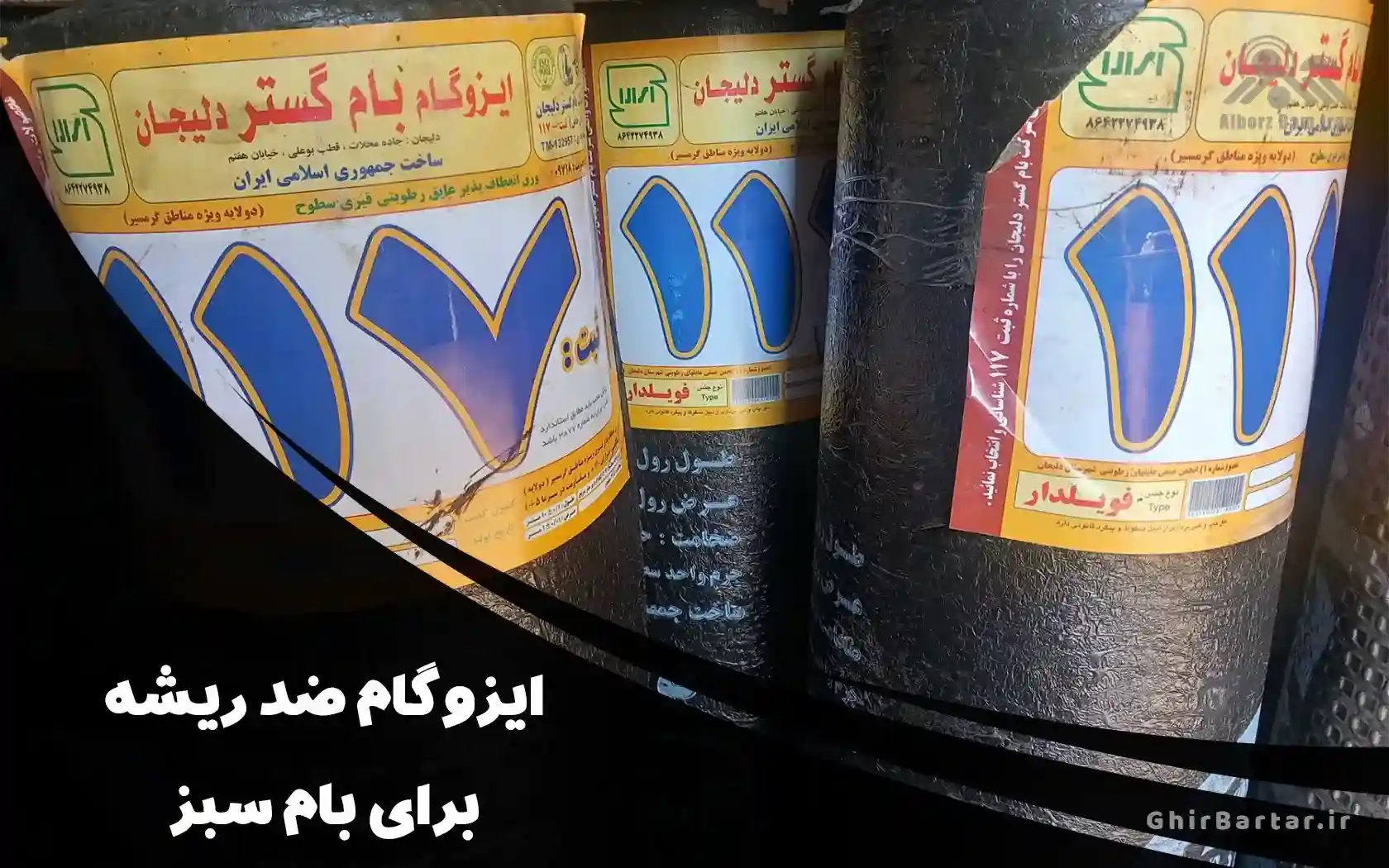 You are currently viewing ایزوگام ضدریشه برای بام سبز | چرا ایزوگام دلیجان بهترین انتخاب است؟