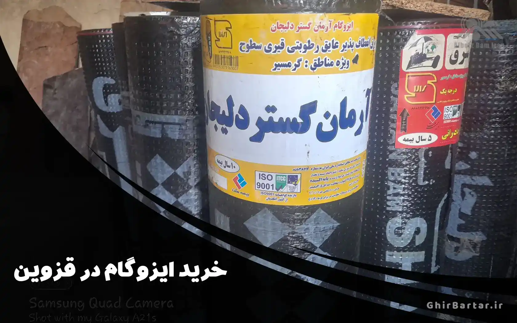 You are currently viewing خرید ایزوگام در قزوین با بهترین قیمت | فروش و نصب ایزوگام اصل در قزوین